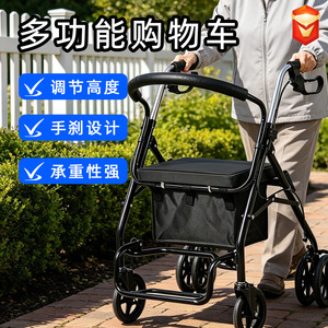 Chariot de courses senior avec poignée réglable, 4 roues en PU, pliable, aide à la mobilité avec siège pour personnes âgées, utilisation pour les courses - Product Image 1