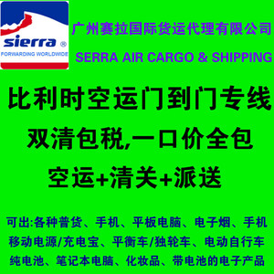 Servicio de Transporte Aéreo de China a Finlandia Puerta a Puerta, Precio Todo Incluido con Despacho de Aduanas Incluido - Product Image 2