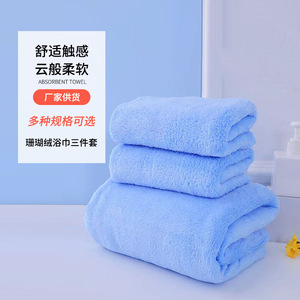 Coral Fleece <b>Bath</b> <b>Towel</b> <b>Set</b> 2 <b>Towels</b> 1 <b>Bath</b> <b>Towel</b> Thickened Absorbent Gift Box Packaging For Events - Product Image 1