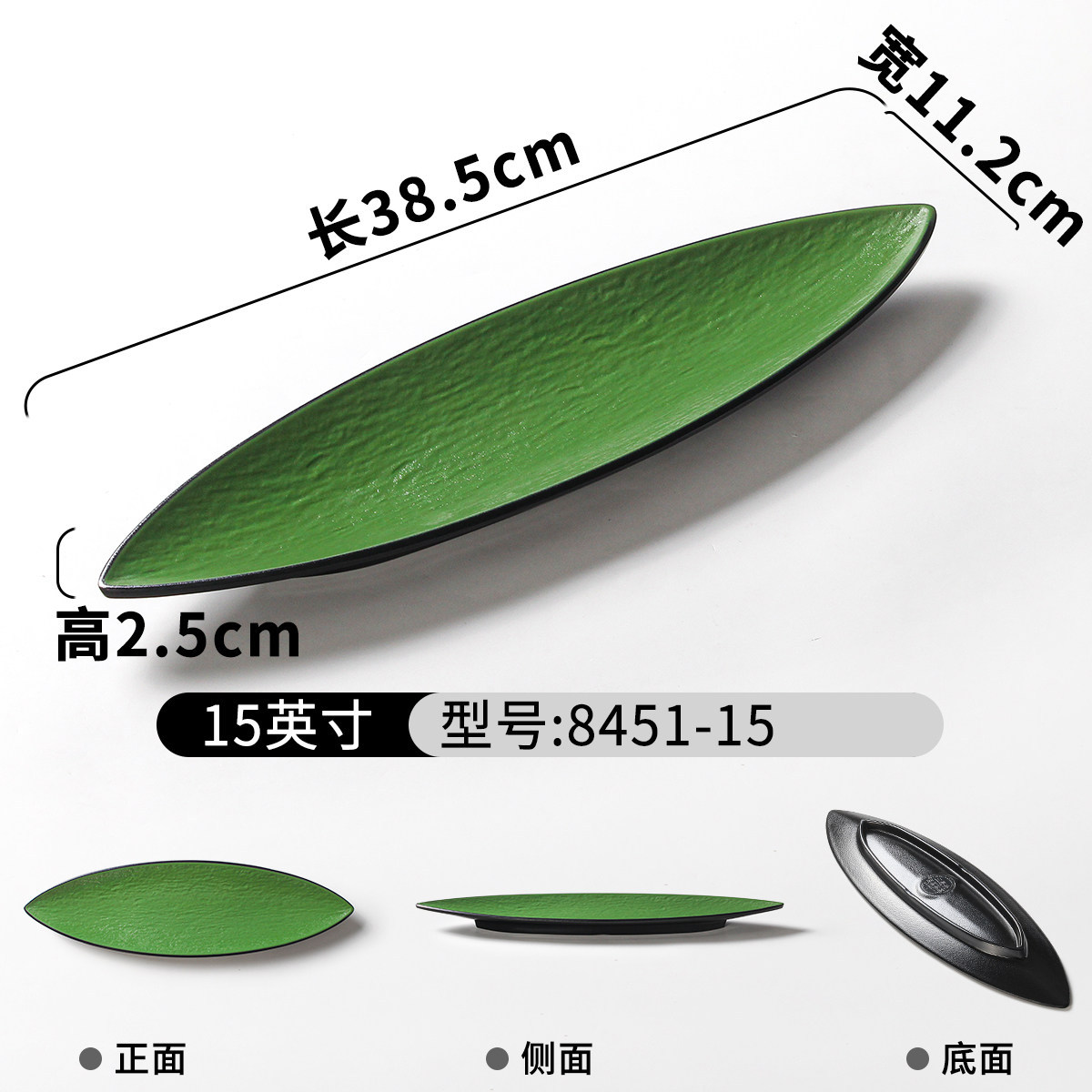 8451-15 | Black Glazed Green