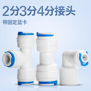 Nuohuaqingyuan 42 Conector Exterior Directo de 6.4 mm (1/4 de Pulgada) Adaptador de Tubería Roscada de Plástico para Piezas de Filtro de Agua - Product Image 2