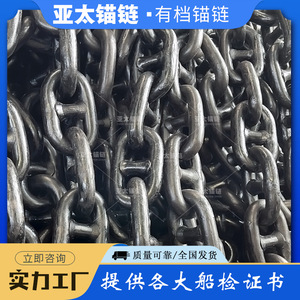 Chaîne d'ancre Yatai de qualité marine pour bateaux et bouées, haute résistance et durable - Product Image 5