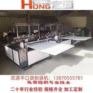 เครื่องทำถุงพลาสติก Hongtong รุ่น RHT-600 เครื่องผลิตถุงแบน 220V สำหรับบรรจุภัณฑ์ - Product Image 3