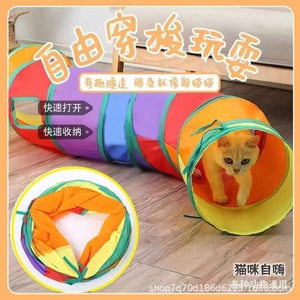 Túnel para gatos, juguetes para gatos, entretenimiento propio, palos para provocar a los gatos, túneles para gatos, escondites, carpas, pistas para correr, tuberías - Product Image 3
