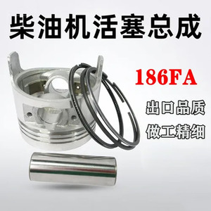 <b>Single</b>-Cylinder Air-Cooled Diesel Engine Parts Complete List for Tiller Generators 186FA Piston Assembly with Ring Springs - Product Image 3