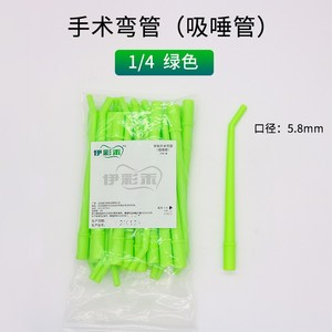 ท่อดูดน้ำลายแบบโค้งสำหรับการผ่าตัดทางทันตกรรมแบบใช้แล้วทิ้ง อุปกรณ์ดูดสุญญากาศในช่องปาก สามารถฆ่าเชื้อได้ที่อุณหภูมิ 134 องศาเซลเซียส - Product Image 2