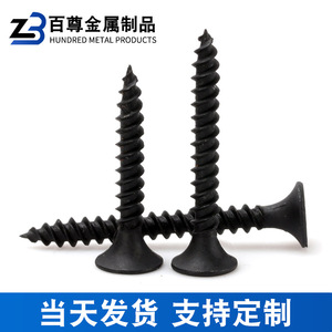 Cien tornillos autorroscantes negros de cabeza Phillips avellanada para fijación en paneles de yeso y madera, grado A, resistencia 10.9 - Product Image 3