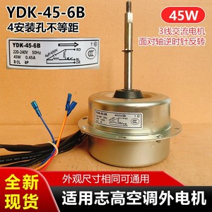 Moteur de ventilateur YDK-45-6B 45W pour climatiseur extérieur Chigo – Pièce de rechange durable en métal - Product Image 4