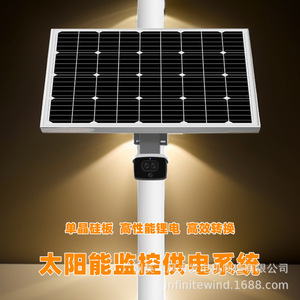 แผงโซลาร์เซลล์ 50W 30A 360WH ระบบจ่ายไฟกล้องวงจรปิดพร้อมแบตเตอรี่สำรอง - Product Image 5