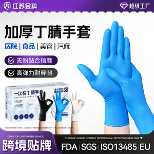 Gants en nitrile jetables, résistants à l'huile, extra longs (9 pouces), pour le nettoyage domestique, la cuisine et la manipulation des aliments. - Product Image 2