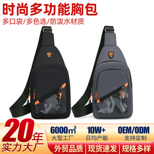 Men's Chest Bag Oxford Cloth Large Capacity Crossbody Bag For Everyday Use Black Gray Blue Splicing Design - Product Image 5