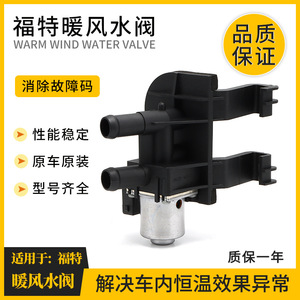 Válvula de Agua para Calefacción Ford TN2118495AB 4.5x2.4in AC 24-60V Anticorrosión, Pieza de Control HVAC - Product Image 5