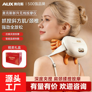 AUX Shoulder Neck Massager Rechargeable <b>Heating</b> Massage For Back Waist Multifunctional Massage Device - Product Image 3