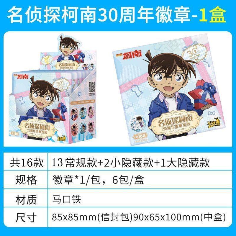 เข็มกลัดฉลองครบรอบ 30 ปี Bomb-Conan - 1 กล่อง (6 ชิ้น)