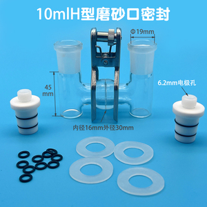 Celda Electrolítica Sellada Tipo H con Boca Esmerilada, Cuerpo de Dos Electrodos, Membrana de Intercambio Iónico Opcional - Product Image 3