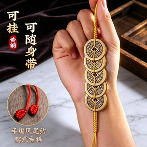 Pièces de monnaie des cinq empereurs de la dynastie Qing en cuivre pur, pendentif antique Feng Shui, décoration intérieure, charme unisexe - Product Image 2