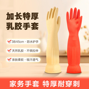 Guantes de látex Nanyang, gruesos, extra largos, impermeables, para lavar platos y limpiar - Product Image 5