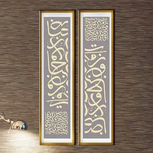 이슬람 그림 2 패널 홈 장식 현대 이슬람 서예 유화 수제 벽 예술