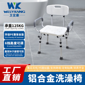 Wei Yikang Bathroom <b>Stool</b> Aluminum Alloy <b>Adjustable</b> <b>Height</b> With Armrests For Elderly And Disabled White 799A-B01LY - Product Image 2