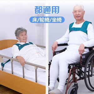 Sangles de contention des épaules vertes et bleues réglables pour les patients âgés, utilisation hospitalière, confortables et durables - Product Image 3