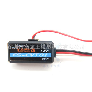 FS CVT01 โมดูลป้อนกลับแรงดันไฟฟ้า 2A LED สำหรับยานพาหนะ RC ของเล่นควบคุมระยะไกล - Product Image 1