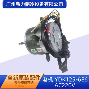 มอเตอร์ไฟฟ้า Ok Ydk125 6e Ac 220v 50hz 125w เฟสเดียว แบบเหนี่ยวนำ ติดตั้งแบบหน้าแปลน สำหรับเครื่องปรับอากาศ - Product Image 4