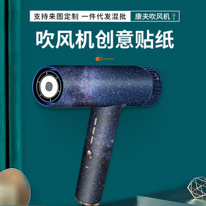 Kangfu Hair Dryer Sticker Colorful Protective <b>Film</b> For Salon Use Easy Apply - Product Image 3