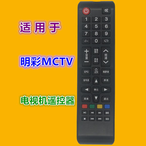 คริสตัลเพิร์ล เทียนหงอ รีโมทคอนโทรล YK-01931 สำหรับเอ็มซีทีวี คิงทีวีรหัสคงที่ ระยะการส่งข้อมูล 10 ม. - Product Image 5