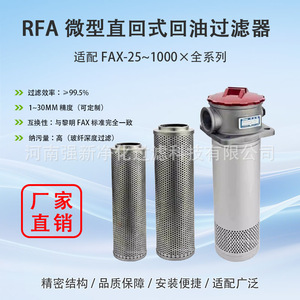 Filtre à huile tubulaire Qiangxin RFA pour filtration sous pression, montage supérieur pour groupe hydraulique - Product Image 5