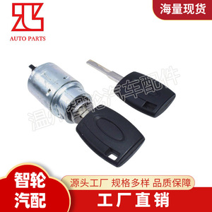 Ford Focus Door <b>Lock</b> Cylinder 1355231 4M5AA16B970AB With 2 <b>Keys</b> Cylindrical <b>Lock</b> - Product Image 5