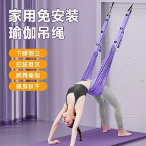 Hamac de yoga aérien standard à suspendre à la porte pour usage domestique - Product Image 1