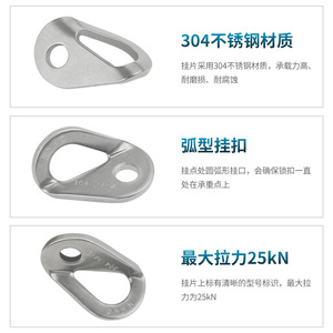 Clip de Acero Inoxidable Xinda M12, 25KN, Equipo de Anclaje para Escalada en Roca - Product Image 5