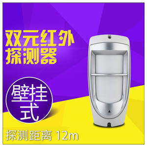 Sensor Infrarrojo Impermeable para Exteriores ALF-85, Inmune a Mascotas, Alarma Cableada, Detector de Intrusos con Alcance de 11 m, Montaje en Pared K07 - Product Image 3