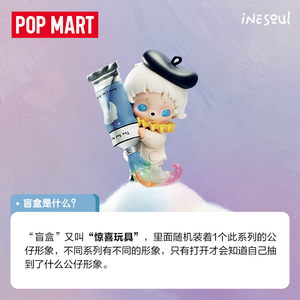 Oferta Especial POP MARTT Inosoul Rainy Reveries Caja Sorpresa Figura de Arte Aleatoria Coleccionable - Product Image 5