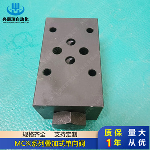 Vanne de retenue empilable série MC Xingchenrui en acier allié, haute pression, pour flux d'huile unidirectionnel, type rapide, personnalisable OEM - Product Image 1