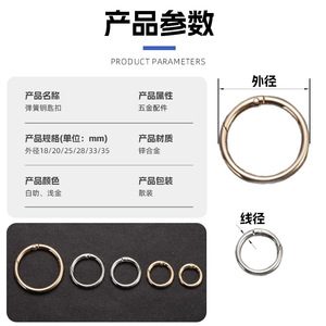 Anillos de resorte abiertos de aleación de zinc para llaveros, ganchos para llaves de coche, bolsos, artículos de cuero, estilo minimalista moderno, accesorios metálicos de lujo - Product Image 5