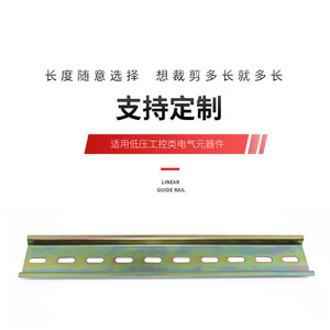 Base de Montaje de Acero de 35 mm para Riel de Guía C45, para Interruptor de Circuito y Bloque de Terminales - Product Image 3