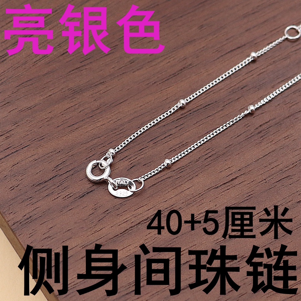 Argent brillant [Collier de perles latérales] - Une pièce