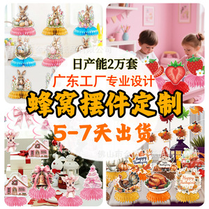 Customized Tabletop Ornaments Digital Printing Easy Assemble Graduation Party Decoration Sets 5-7 Years - Product Image 1