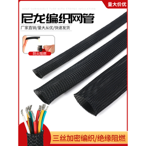Funda Trenzada de Malla de Nylon Negra Ignífuga para Cables, Funda Protectora Telescópica de Piel de Serpiente Textil Absorbente de Impactos - Product Image 2