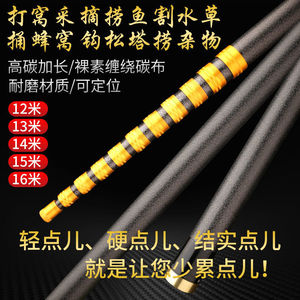 Caña Telescópica de Fibra de Carbono 12-16M Ligera y Rígida para Pesca en Aguas Profundas y con Cebo - Product Image 5