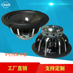 8 Inch Carbon Fiber Car <b>Speaker</b> High Power Audio For Retrofit Upgrade Aluminum Diaphragm <b>External</b> Magnet - Product Image 5