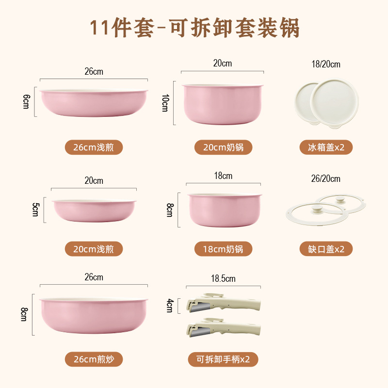 11-piece set [Family Pack] Cherry Blossom Pink