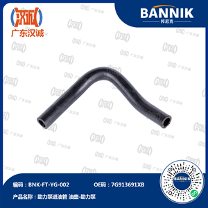 7G91 3691XB Power Steering Oil Inlet Hose Reservoir To Pump For Mondeo ZS Max MKS 2007 2013 <strong>2</strong> 0L <strong>2</strong> 3L <strong>2</strong> 0T Pipe - Product Image 1