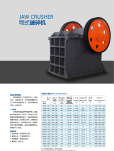 Челюстная дробилка PE400x600, небольшое оборудование, каменная щековая дробилка, каменная щековая дробилка - Product Image 5