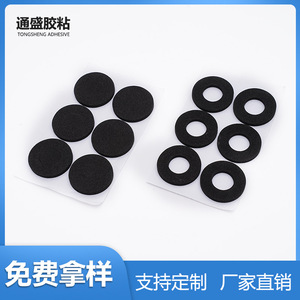 Tong Sheng EVA Furniture Felt Pads Self Adhesive Anti Slip Shock Absorption 6mm Thickness For Chair <b>Table</b> <b>Protection</b> - Product Image 4