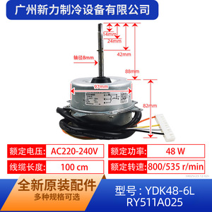 มอเตอร์พัดลมมิตซูบิชิเฮฟวี่อินดัสทรีส์ รุ่น RY511A025 YDK48-6L 220V 48W สำหรับเครื่องปรับอากาศ - Product Image 2