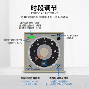 Relé de tiempo tipo puntero H3BA-N8 5A 250V CA con salida de estado sólido y retardo de encendido para uso industrial - Product Image 2