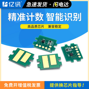 Chip Kyocera Tk-8108 para cartucho de tóner Ecossys M8024cidn, pieza compatible con impresora láser - Product Image 4