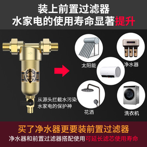 เครื่องกรองน้ำ Wincone แบบกรองล่วงหน้า ทำจากทองแดงทั้งหมด ระบบล้างย้อนด้วยมือ สำหรับกรองน้ำประปาในบ้าน ใช้กับเครื่องทำน้ำร้อนและหม้อต้มน้ำ - Product Image 5